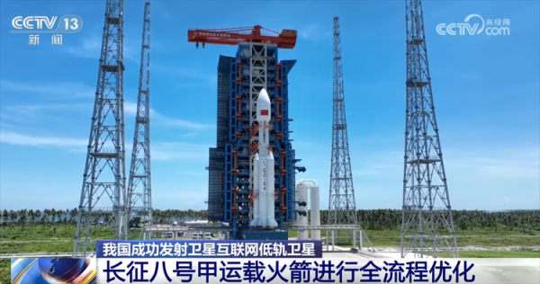 华楚新起点 卫星互联网低轨卫星成功发射！一文看懂我国商业航天“含新量”+“含金量”