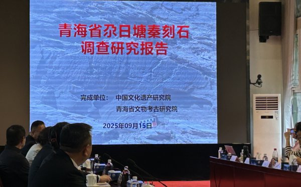 奇点财富 “秦始皇遣使采药昆仑石刻”最新进展：国家文物局认定为秦代石刻